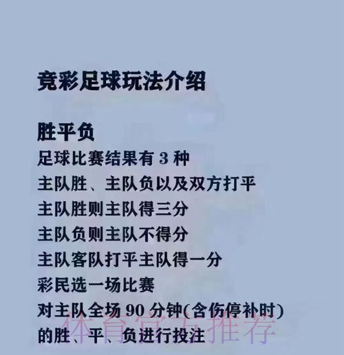 世界杯买球最佳策略分析 世界杯买球最佳策略分析