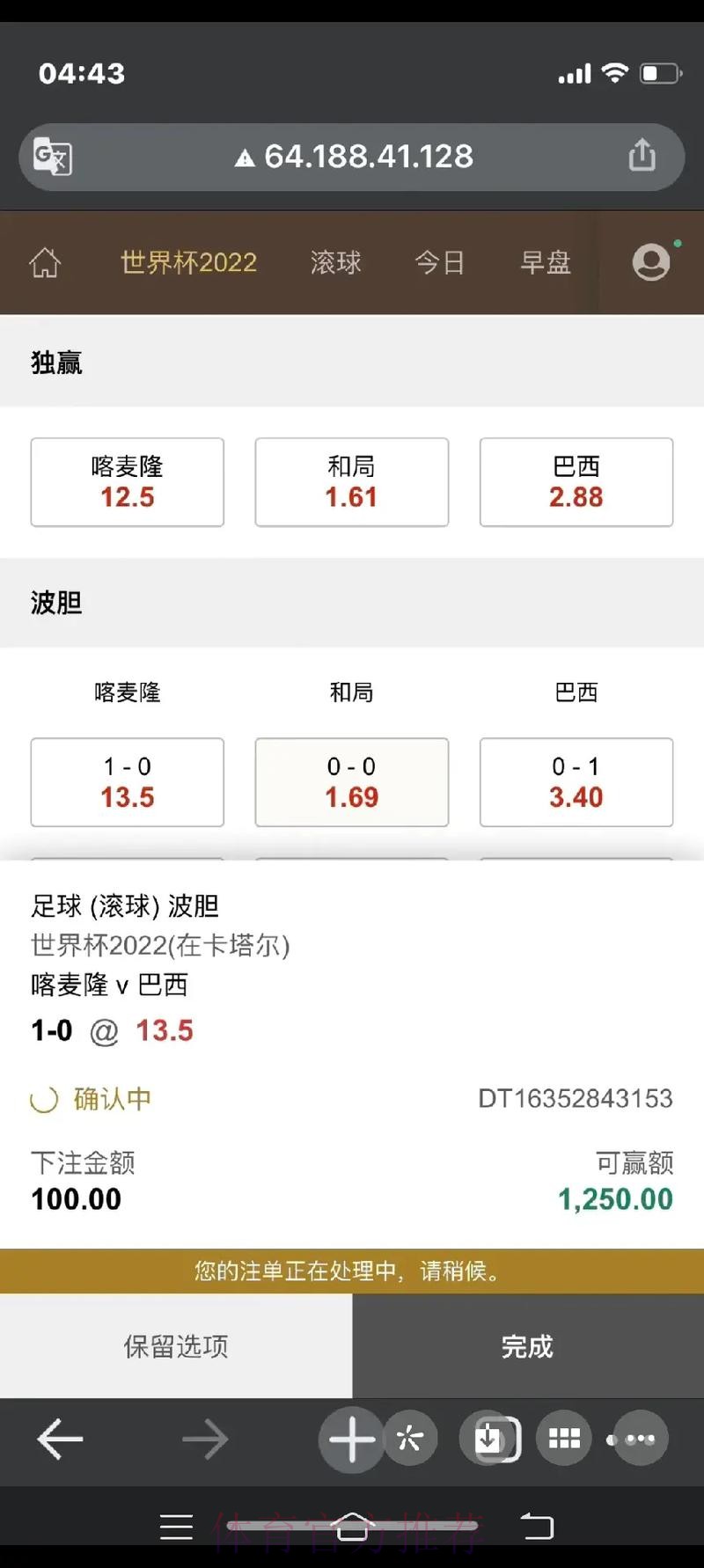 如何正确选择和使用世界杯下注软件全站指南